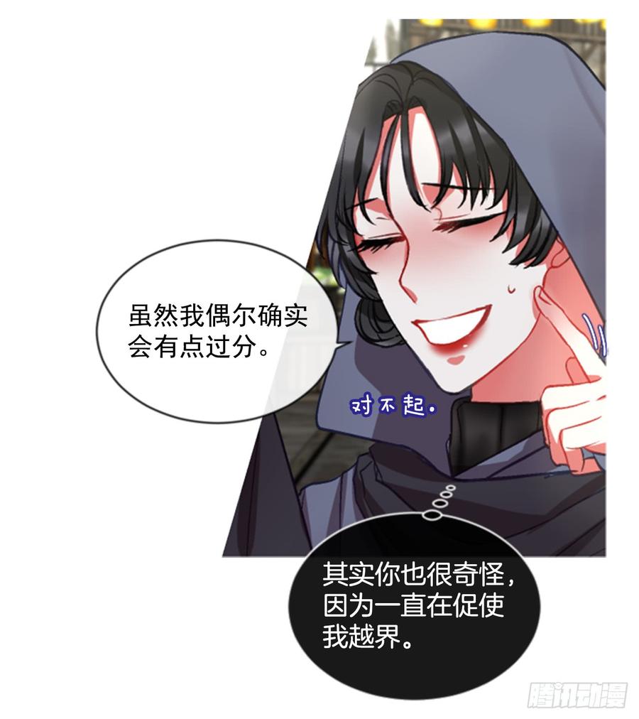 《佣兵女王伊芙琳》34.甜蜜的约会（2） 第3页
