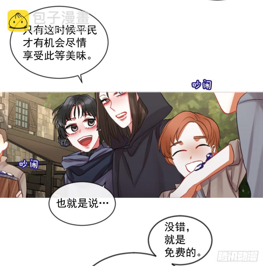《佣兵女王伊芙琳》34.甜蜜的约会（2） 第40页