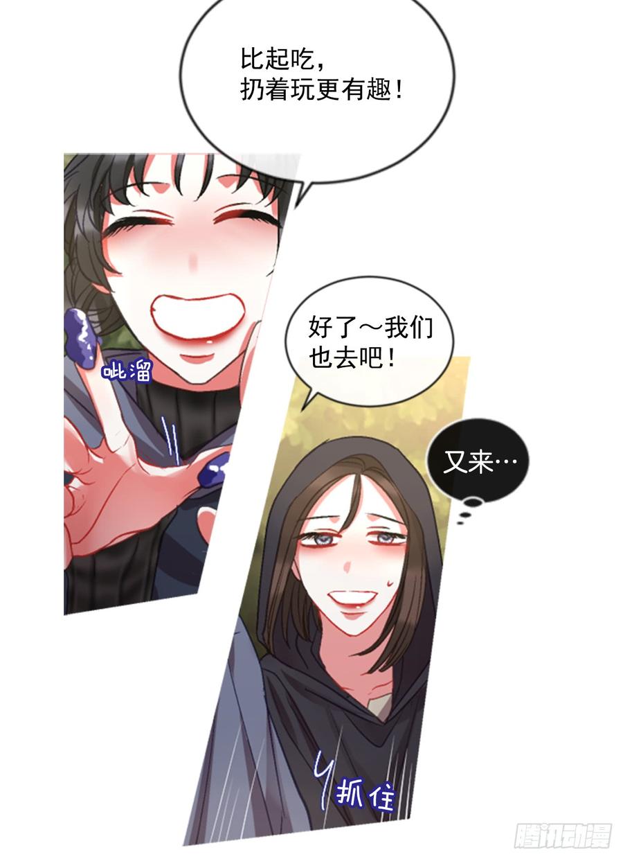 《佣兵女王伊芙琳》34.甜蜜的约会（2） 第41页