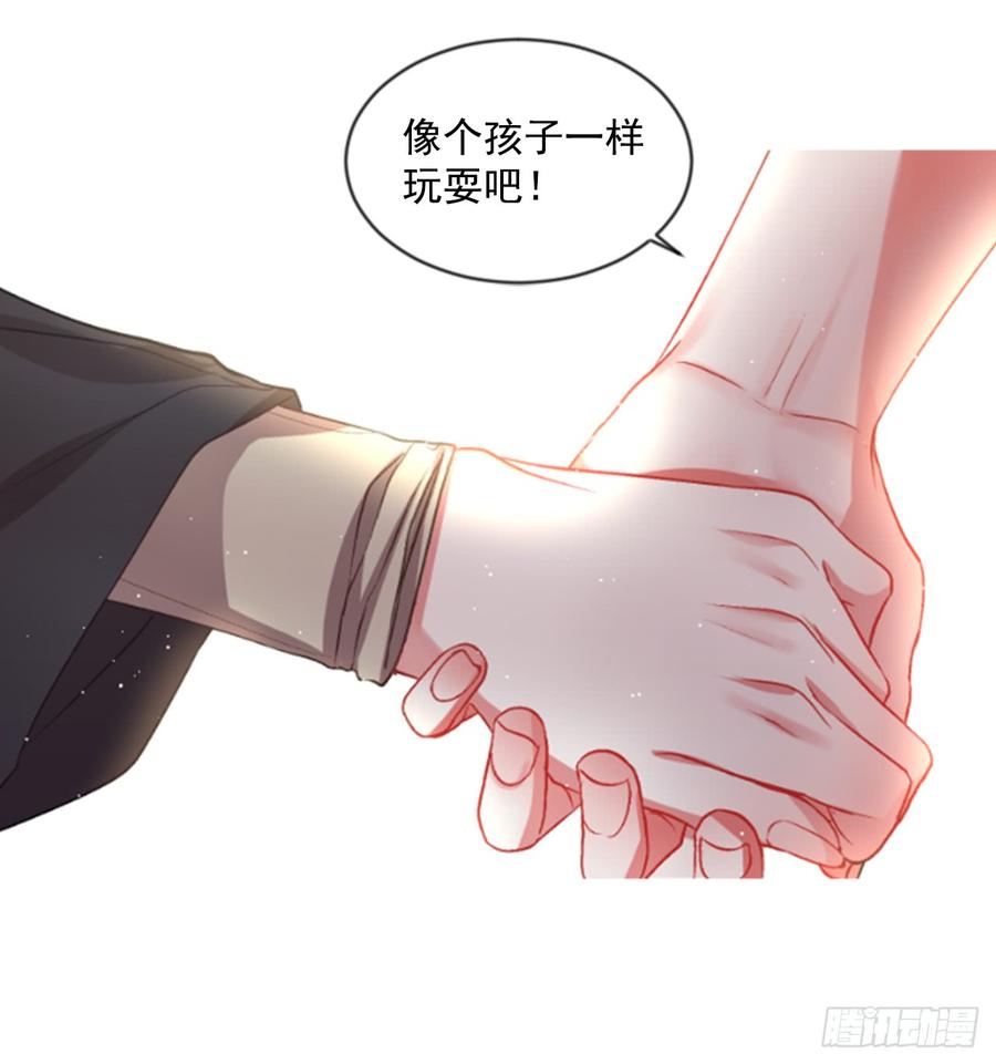 《佣兵女王伊芙琳》34.甜蜜的约会（2） 第43页