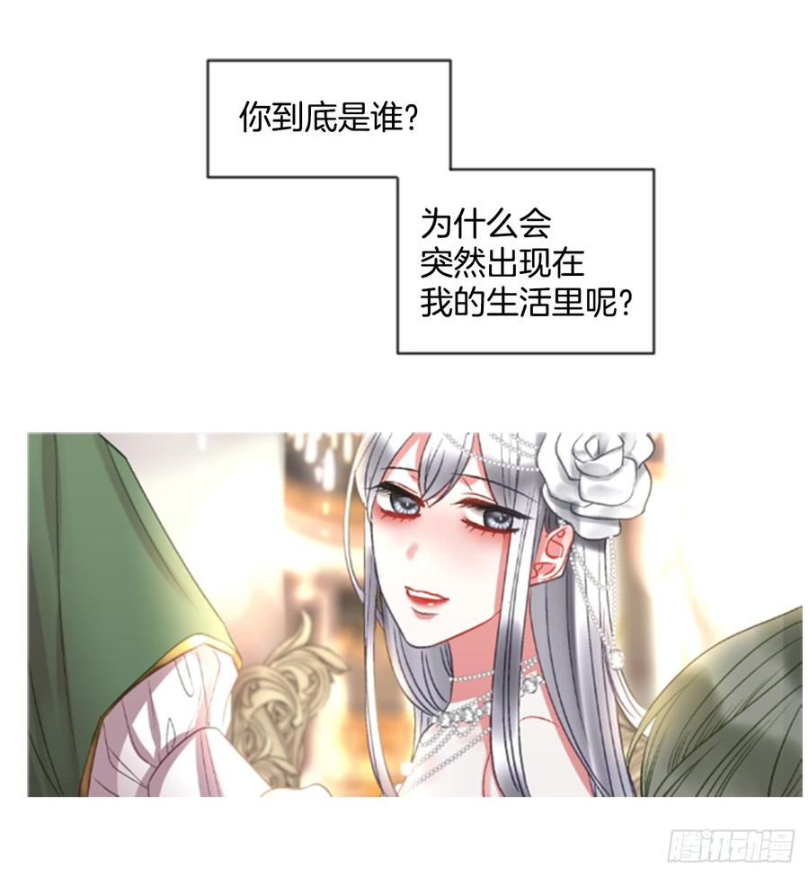 《佣兵女王伊芙琳》34.甜蜜的约会（2） 第44页
