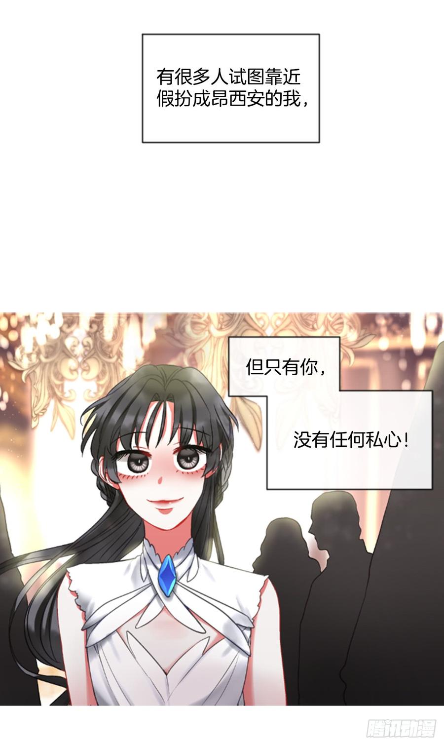 《佣兵女王伊芙琳》34.甜蜜的约会（2） 第45页