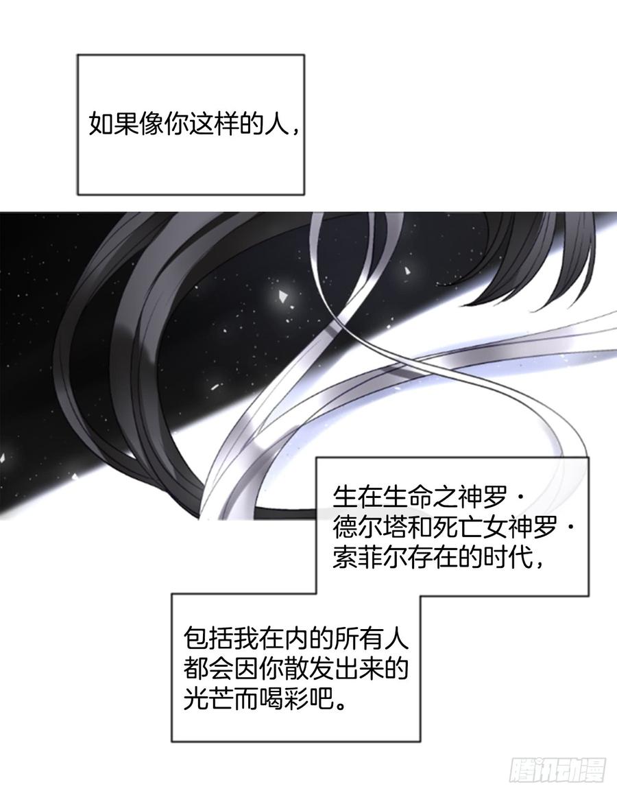 《佣兵女王伊芙琳》34.甜蜜的约会（2） 第46页