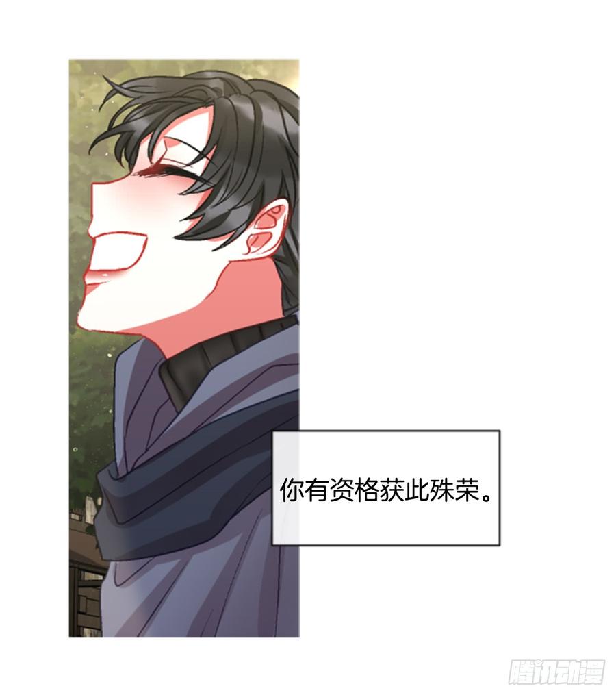 《佣兵女王伊芙琳》34.甜蜜的约会（2） 第47页