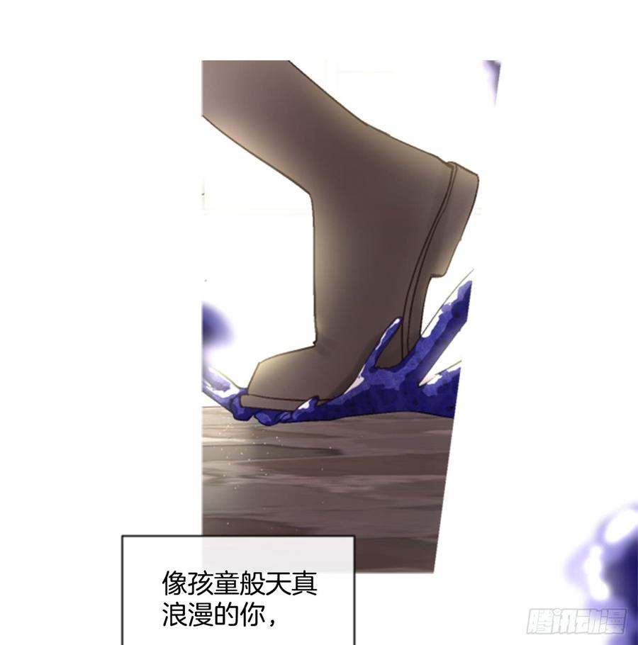 《佣兵女王伊芙琳》34.甜蜜的约会（2） 第48页