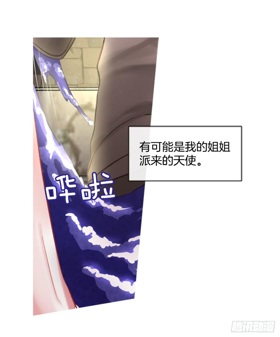 《佣兵女王伊芙琳》34.甜蜜的约会（2） 第50页