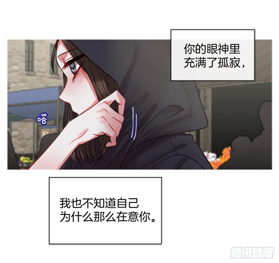 《佣兵女王伊芙琳》34.甜蜜的约会（2） 第5页