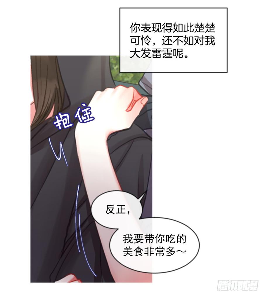 《佣兵女王伊芙琳》34.甜蜜的约会（2） 第6页