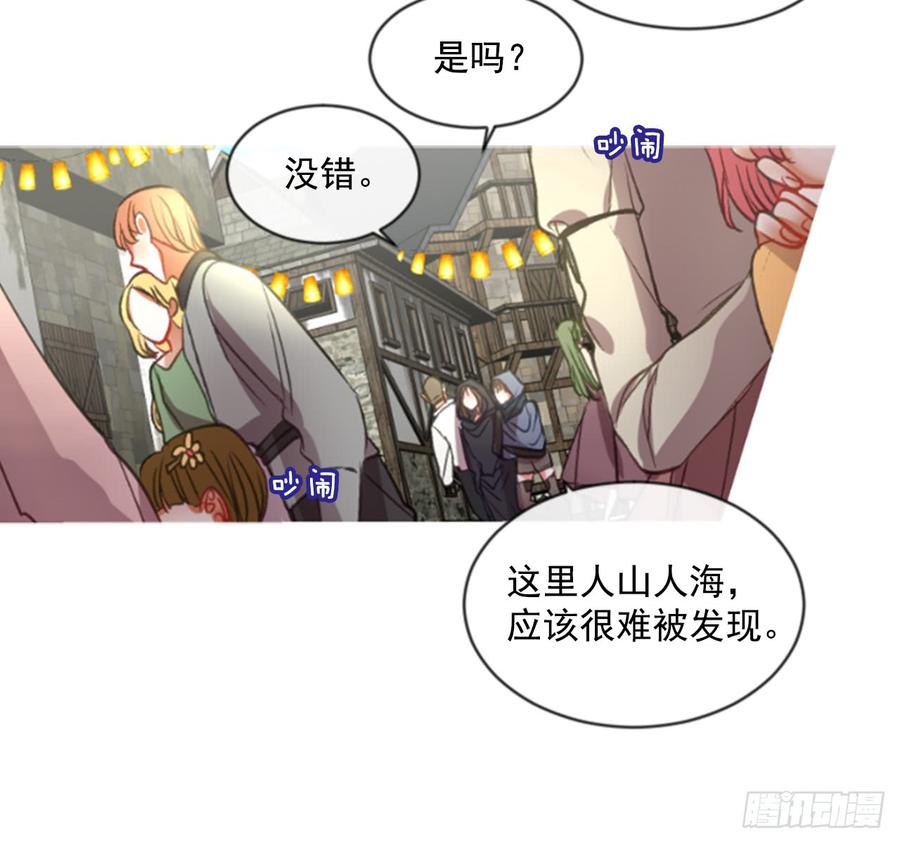《佣兵女王伊芙琳》34.甜蜜的约会（2） 第8页