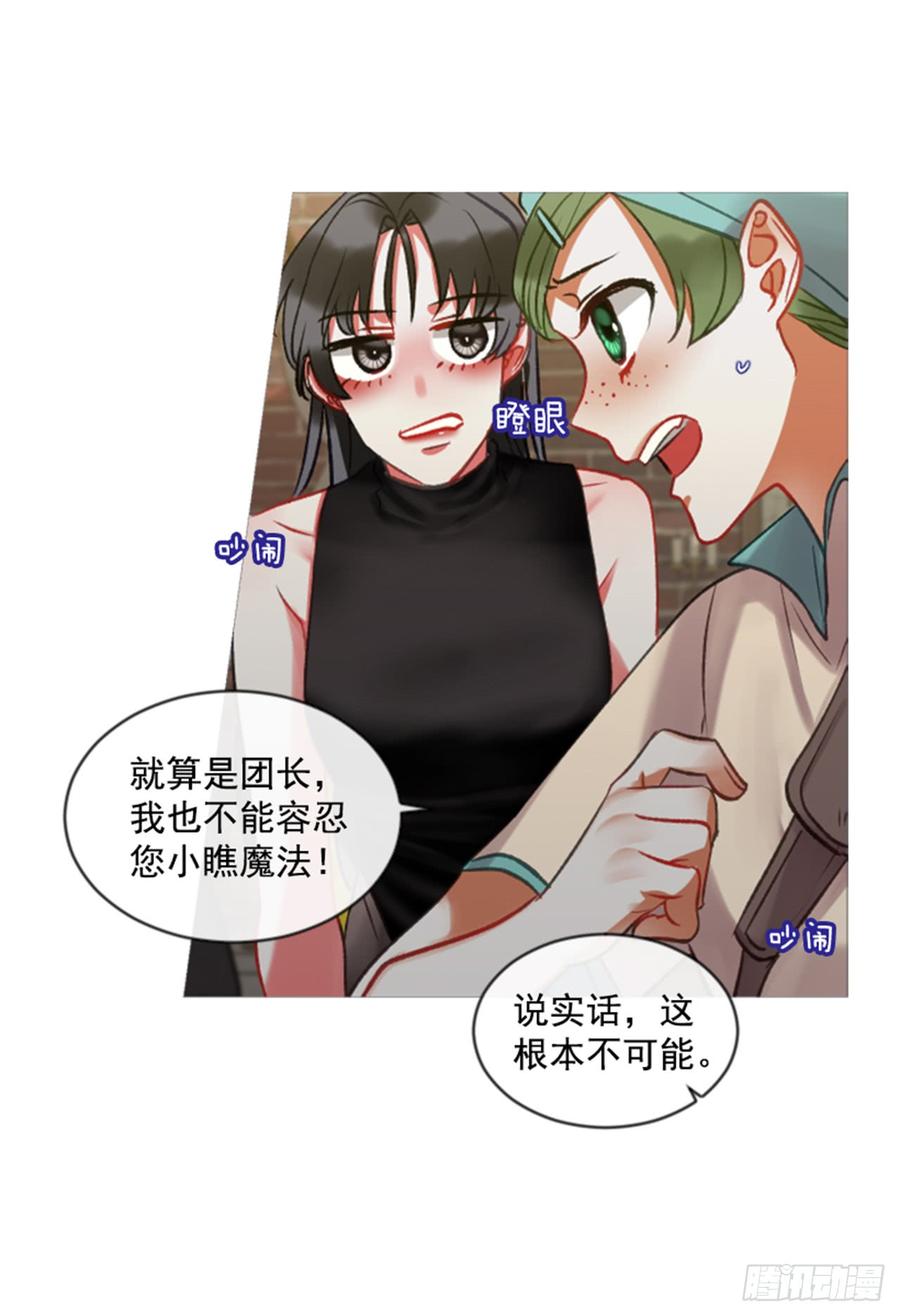 《佣兵女王伊芙琳》32.庆典 第10页
