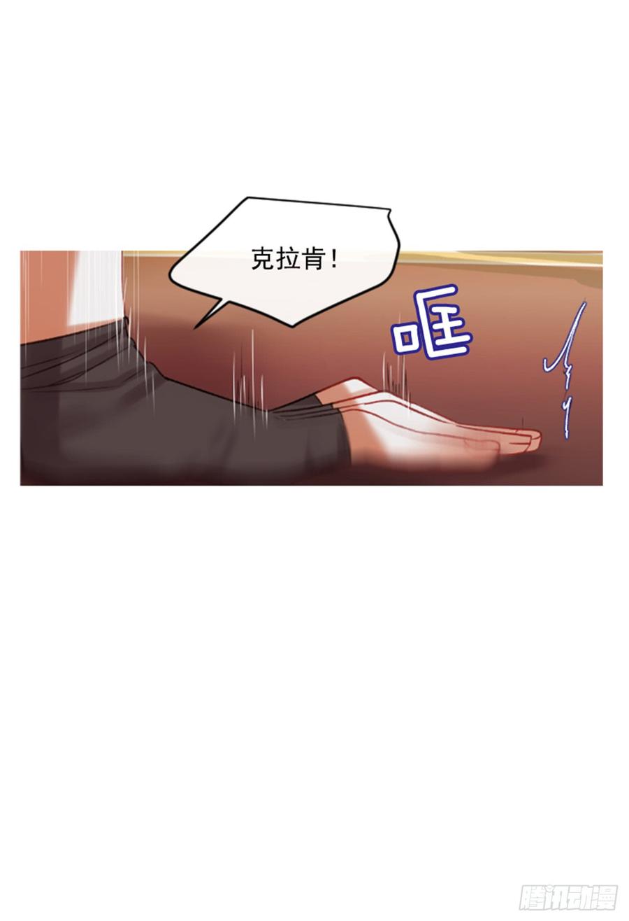 《佣兵女王伊芙琳》32.庆典 第12页