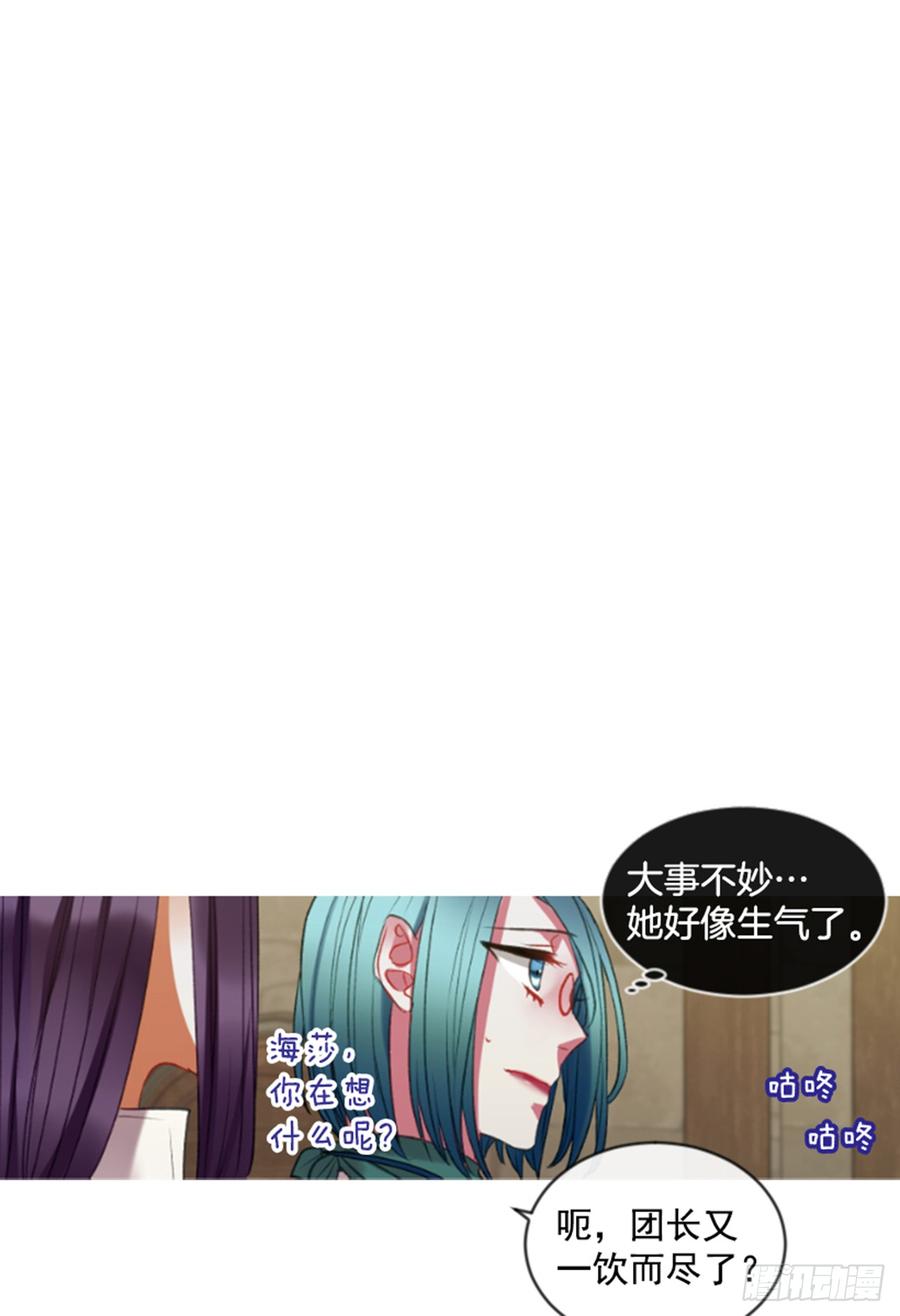 《佣兵女王伊芙琳》32.庆典 第16页