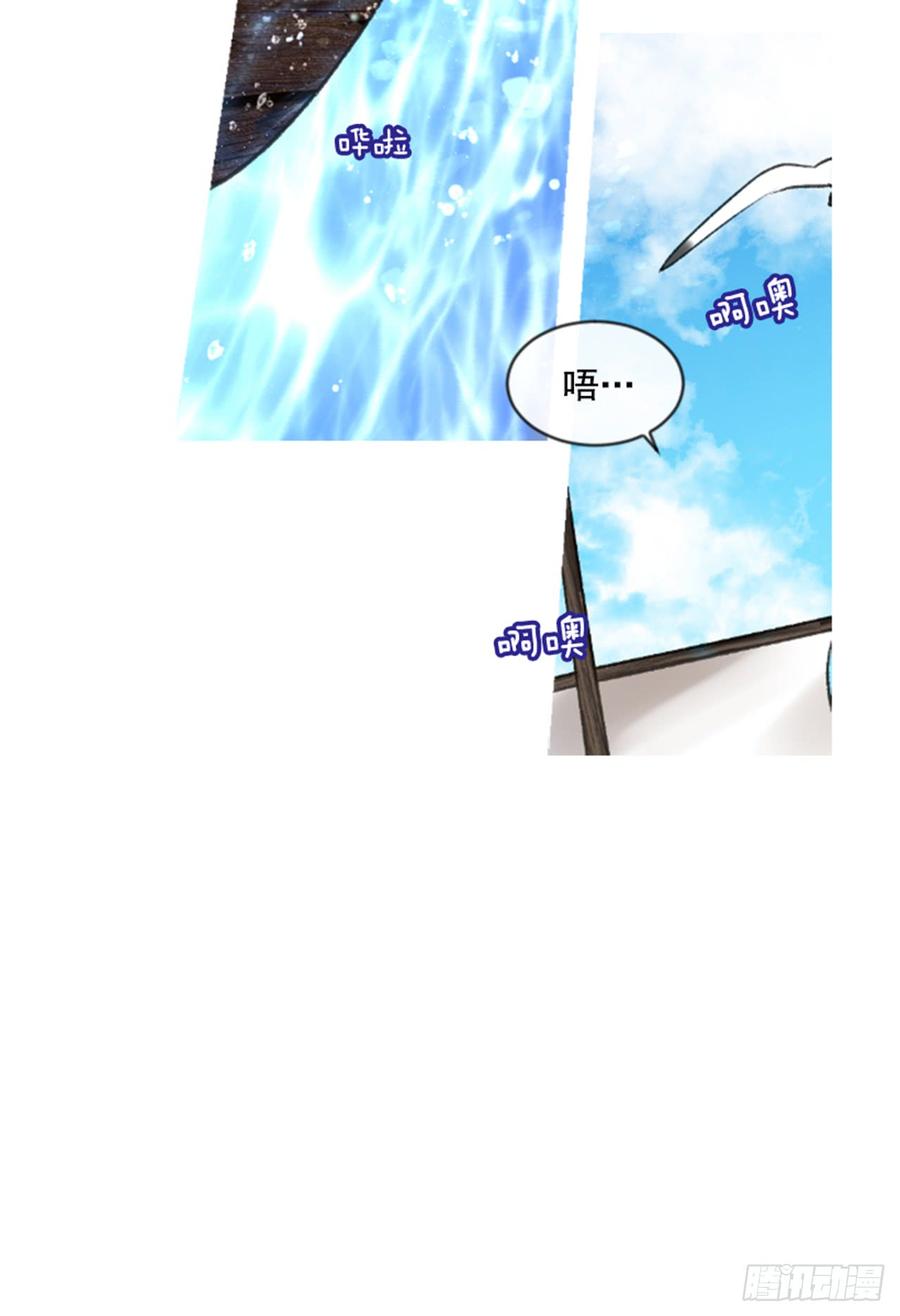《佣兵女王伊芙琳》32.庆典 第20页