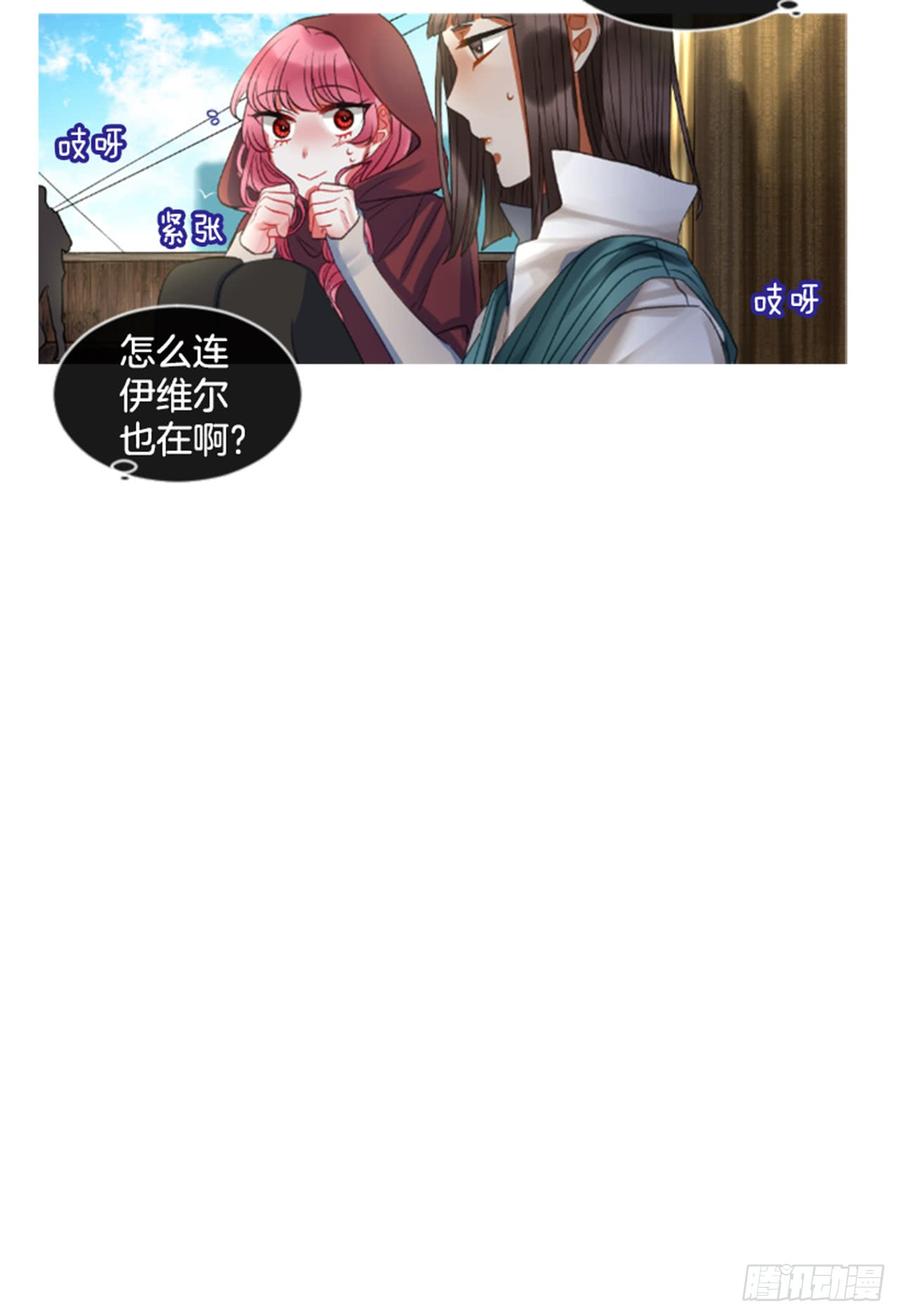 《佣兵女王伊芙琳》32.庆典 第25页