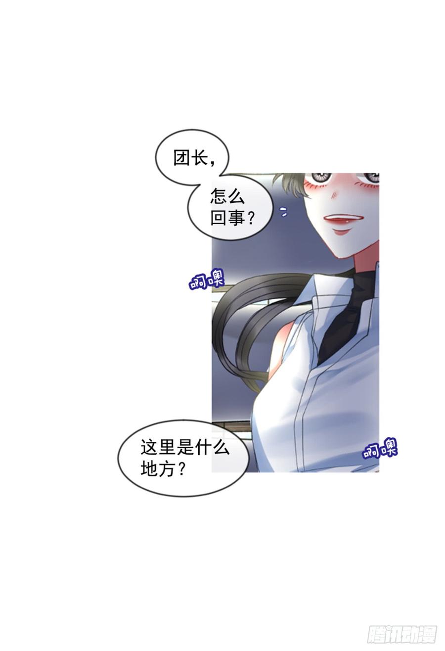 《佣兵女王伊芙琳》32.庆典 第26页