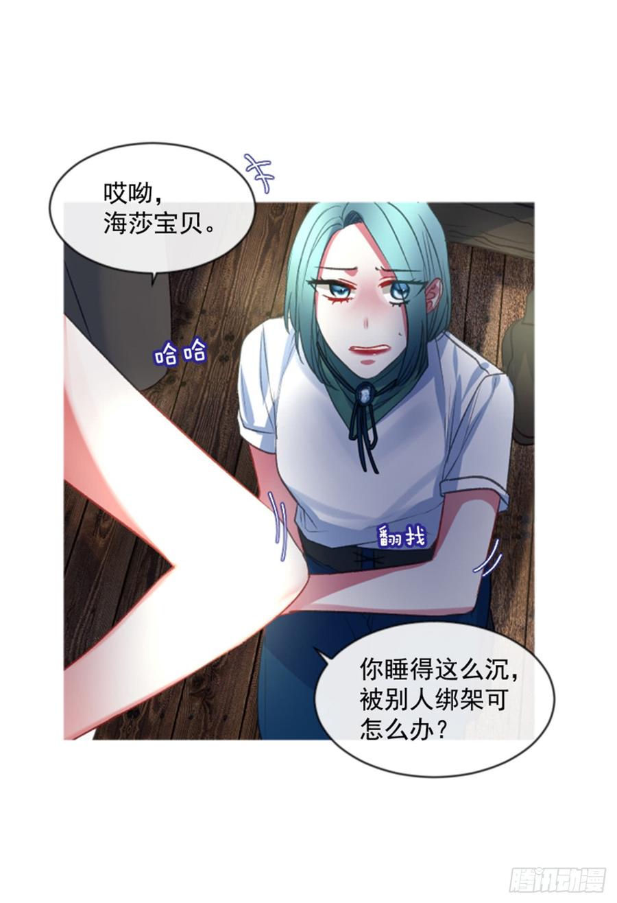 《佣兵女王伊芙琳》32.庆典 第27页
