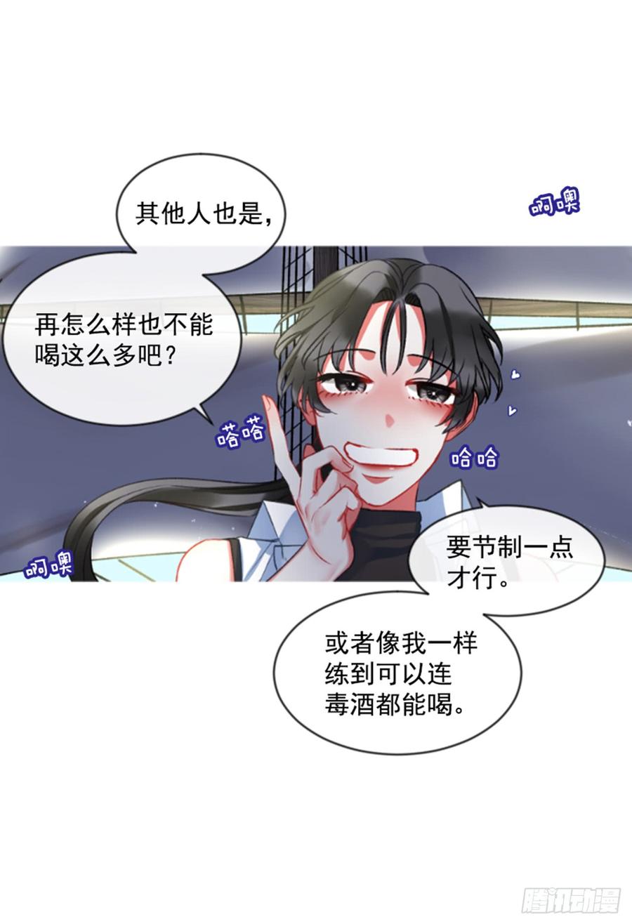 《佣兵女王伊芙琳》32.庆典 第28页
