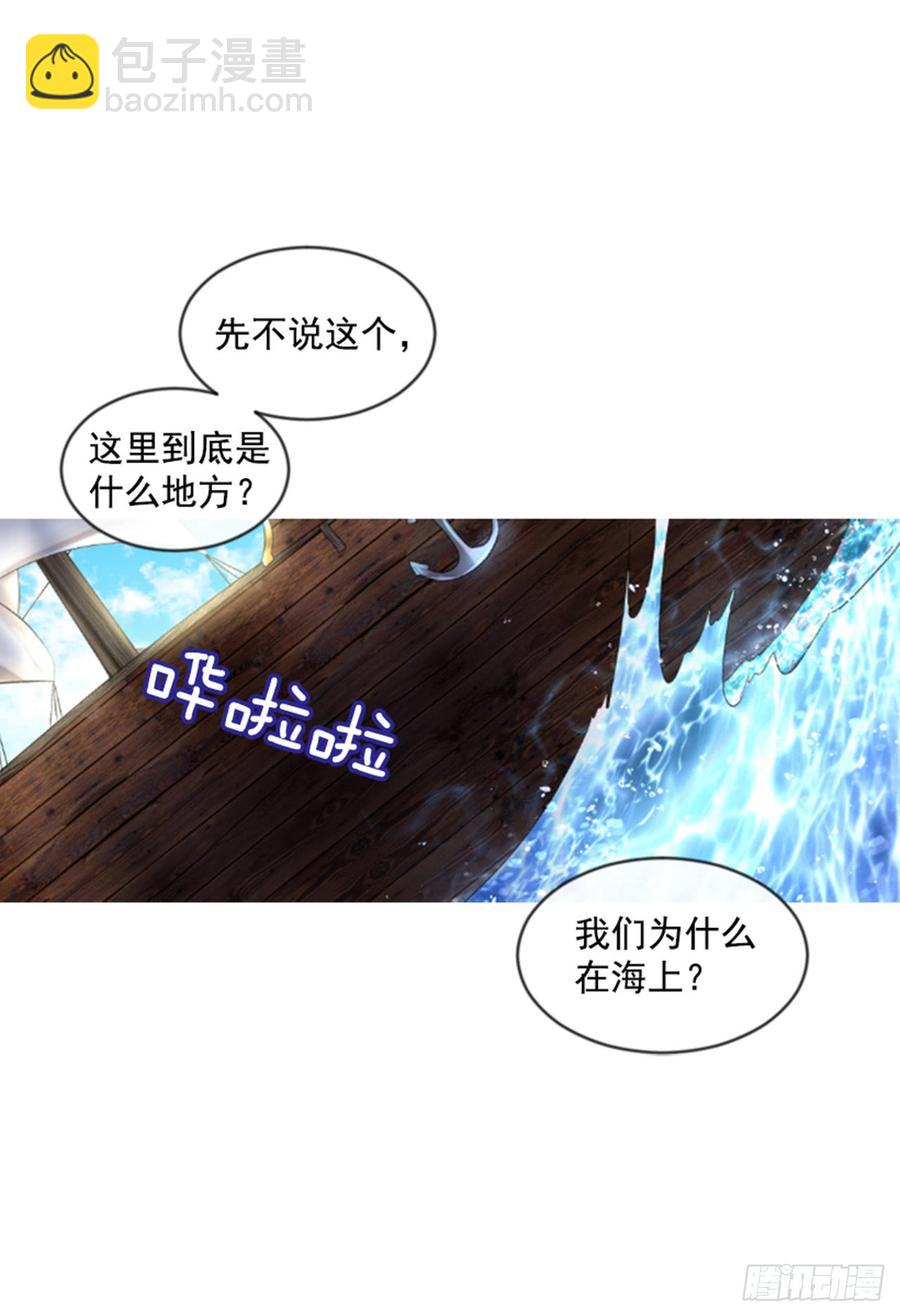 《佣兵女王伊芙琳》32.庆典 第29页