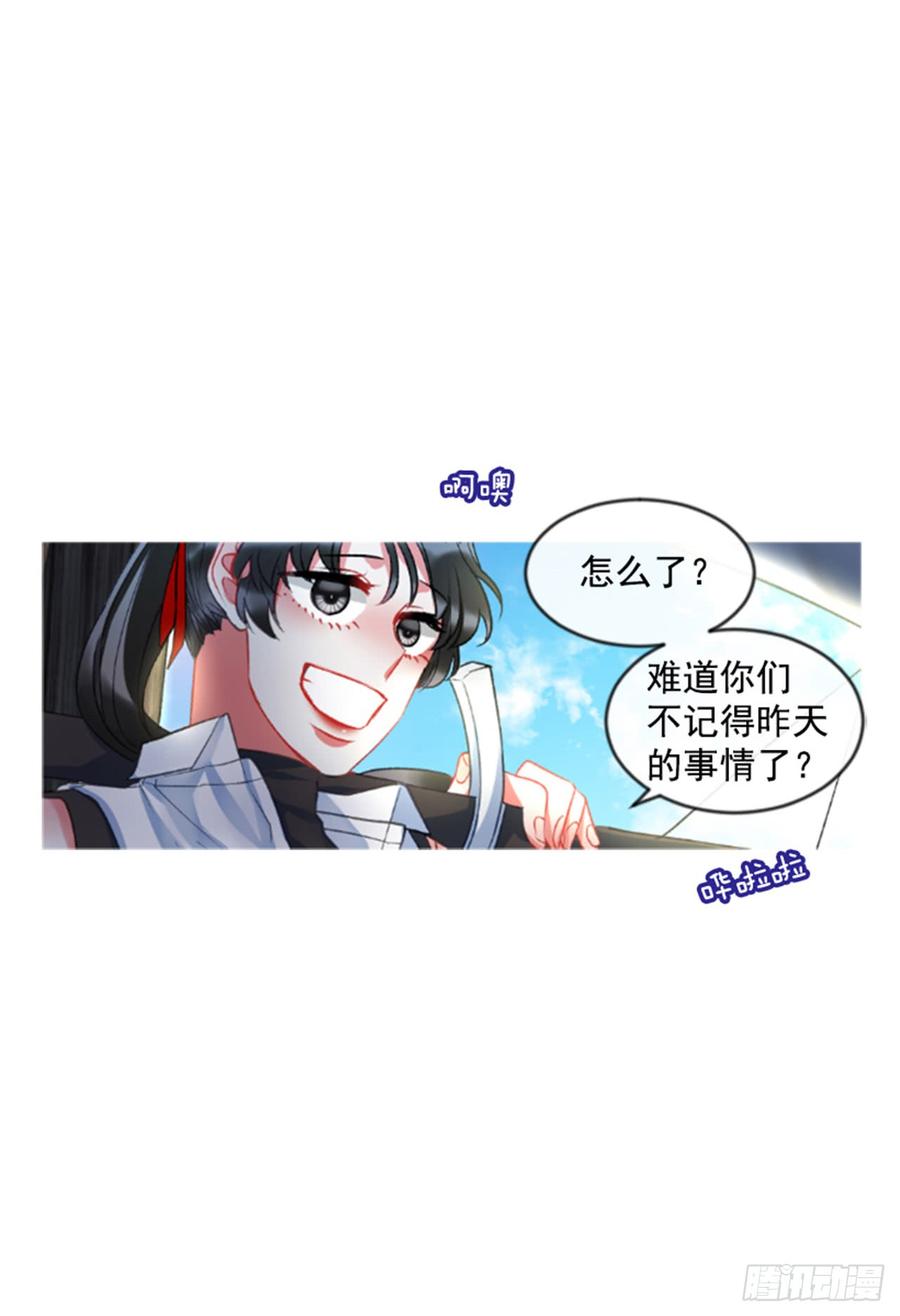 《佣兵女王伊芙琳》32.庆典 第30页