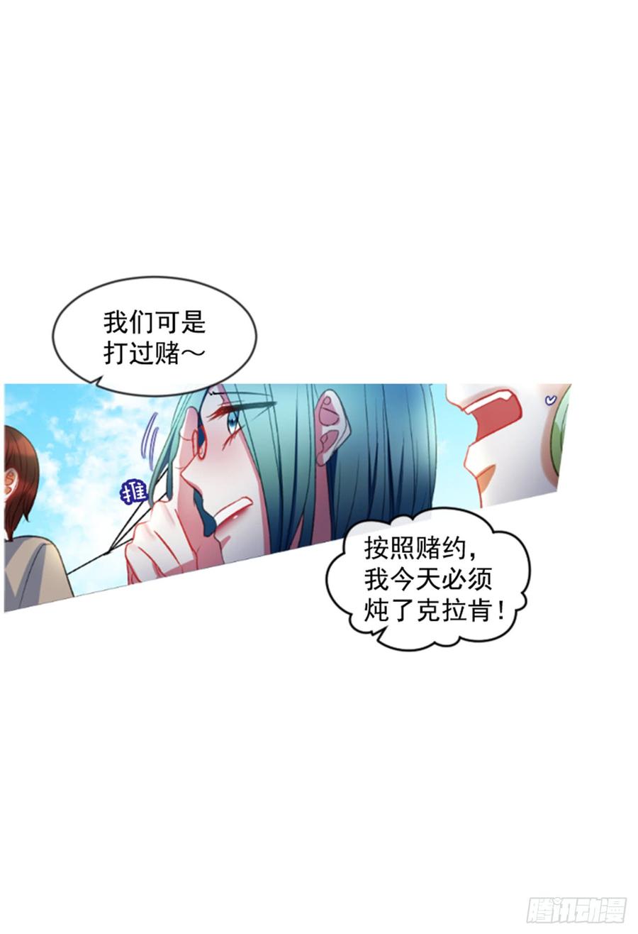 《佣兵女王伊芙琳》32.庆典 第31页