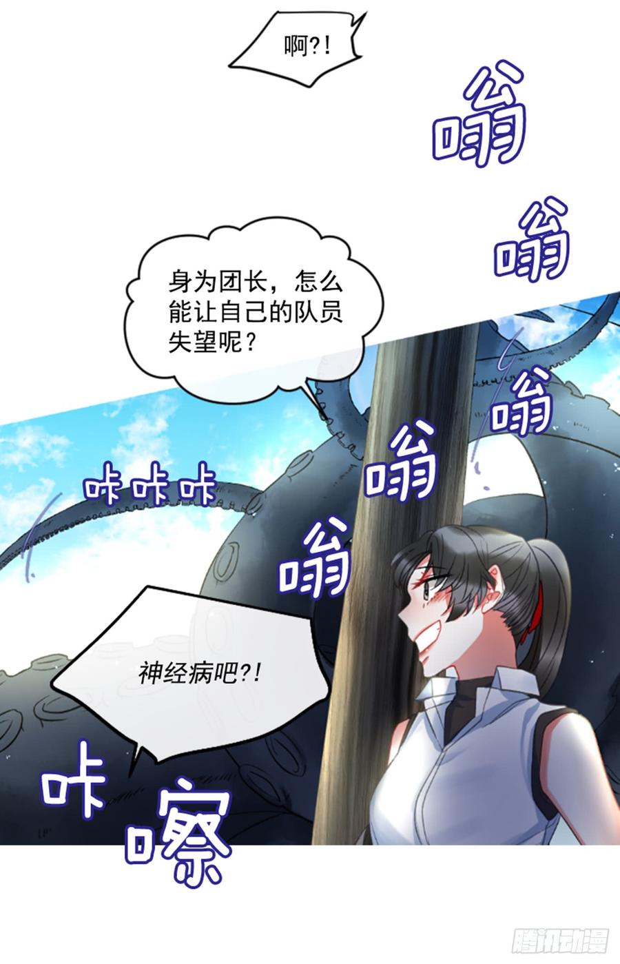 《佣兵女王伊芙琳》32.庆典 第32页