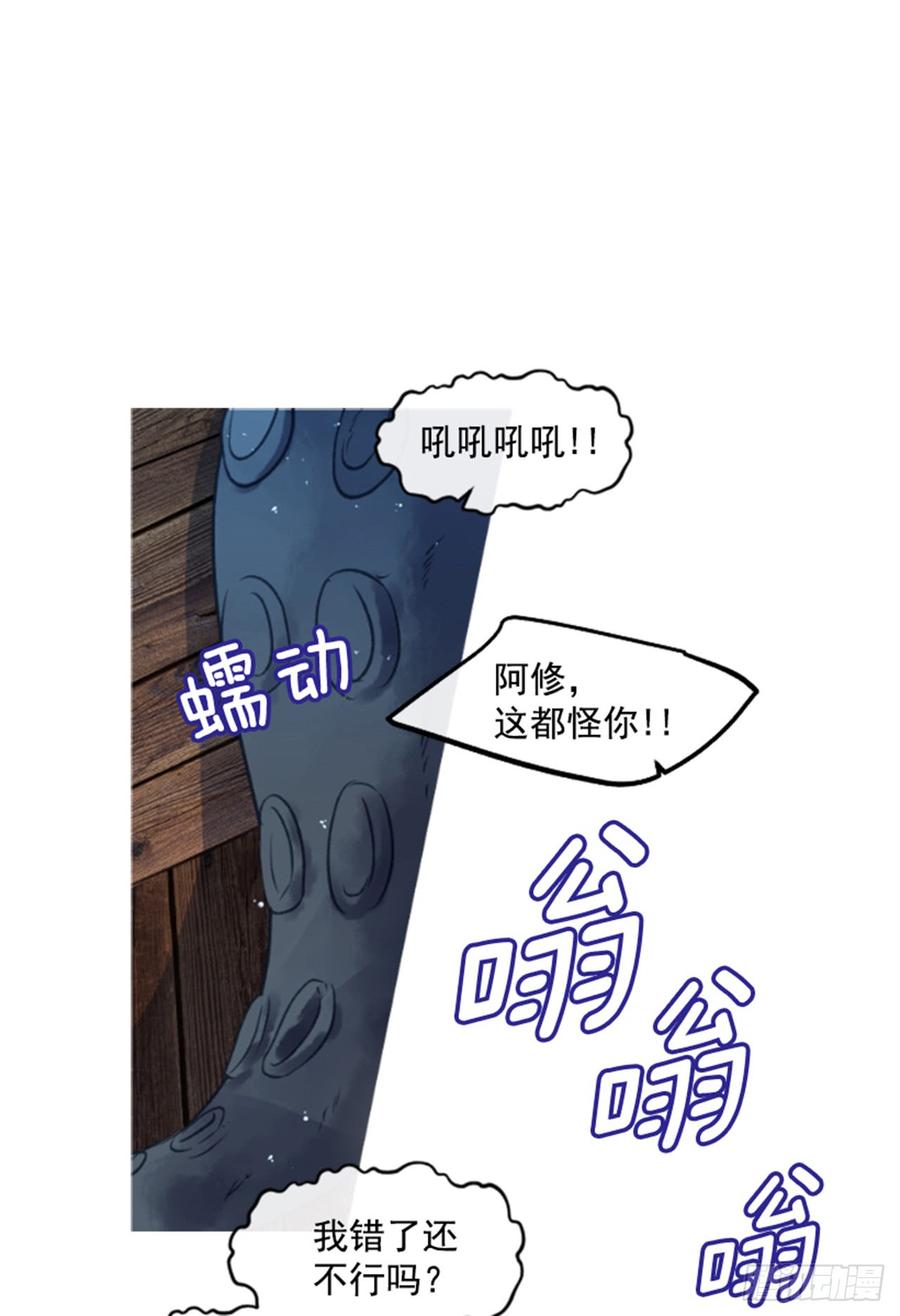 《佣兵女王伊芙琳》32.庆典 第33页