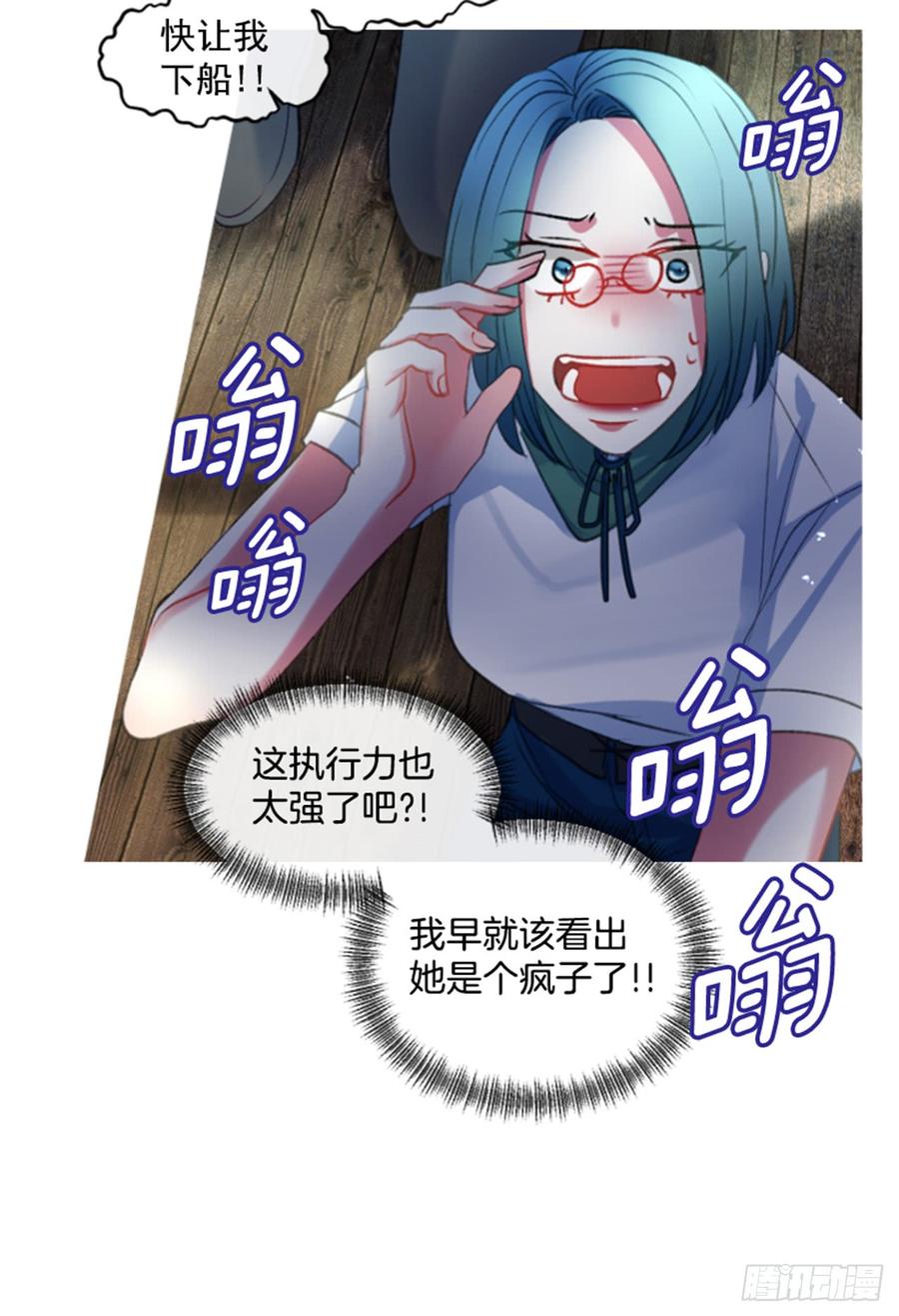 《佣兵女王伊芙琳》32.庆典 第34页