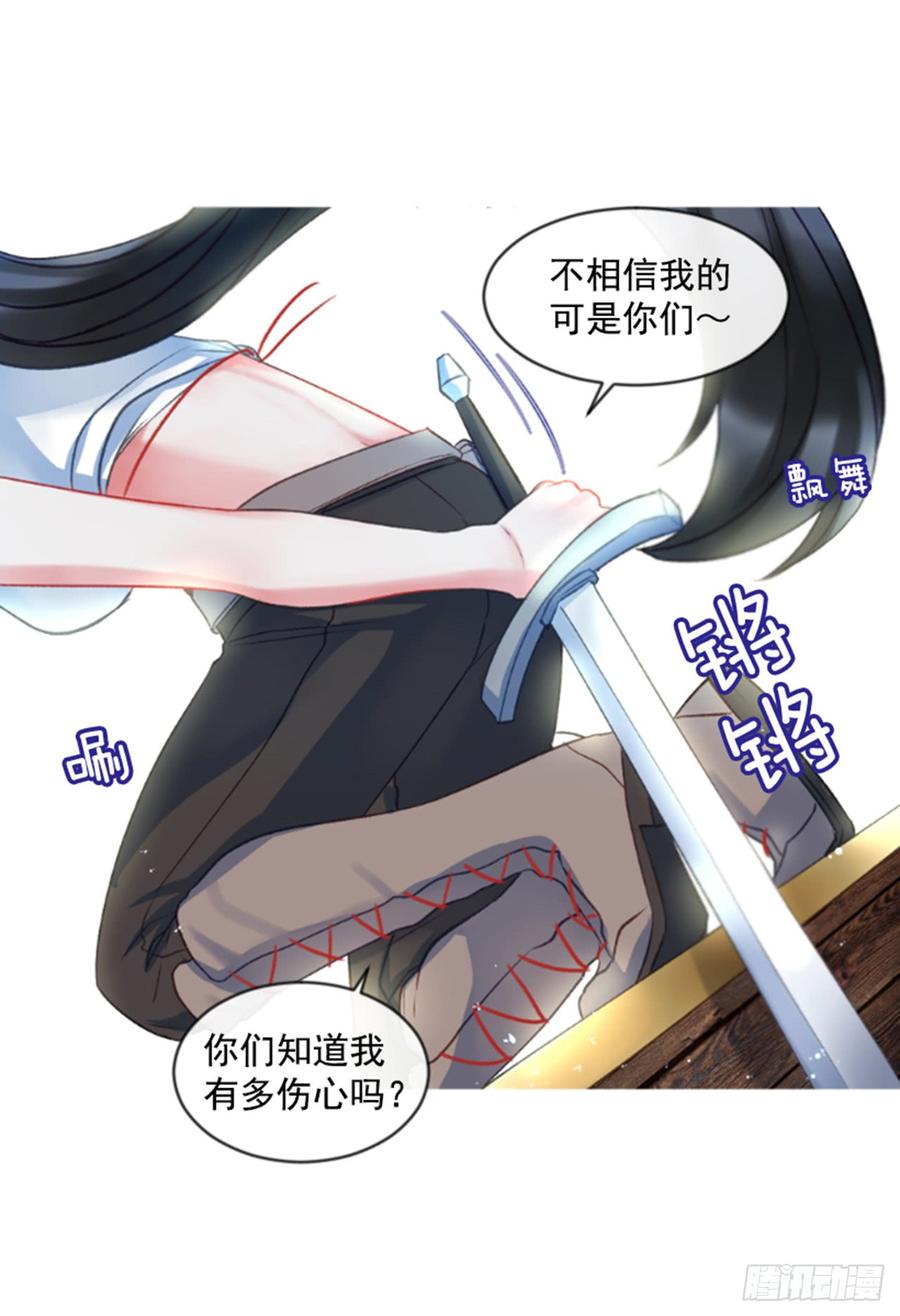 《佣兵女王伊芙琳》32.庆典 第35页
