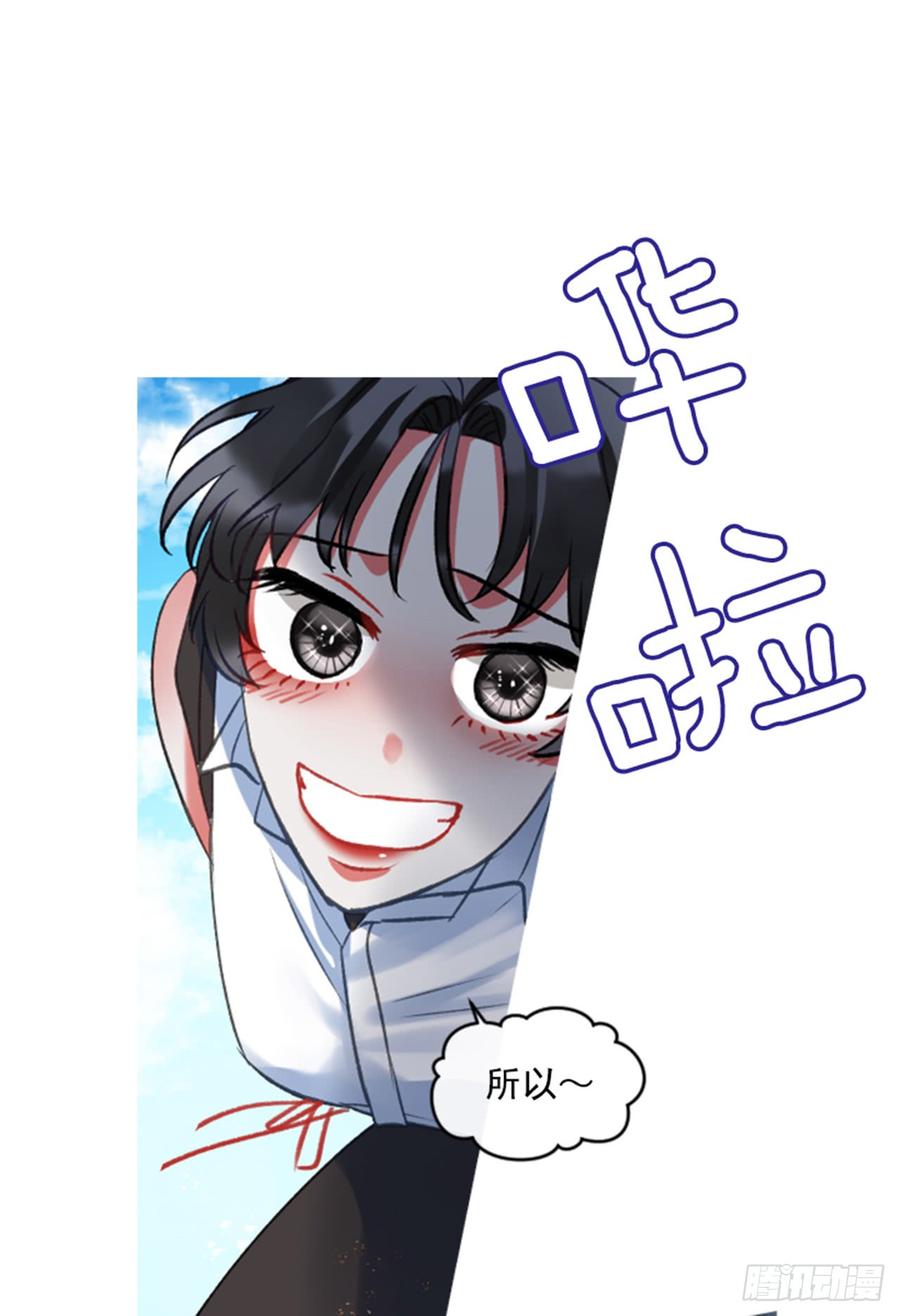 《佣兵女王伊芙琳》32.庆典 第37页