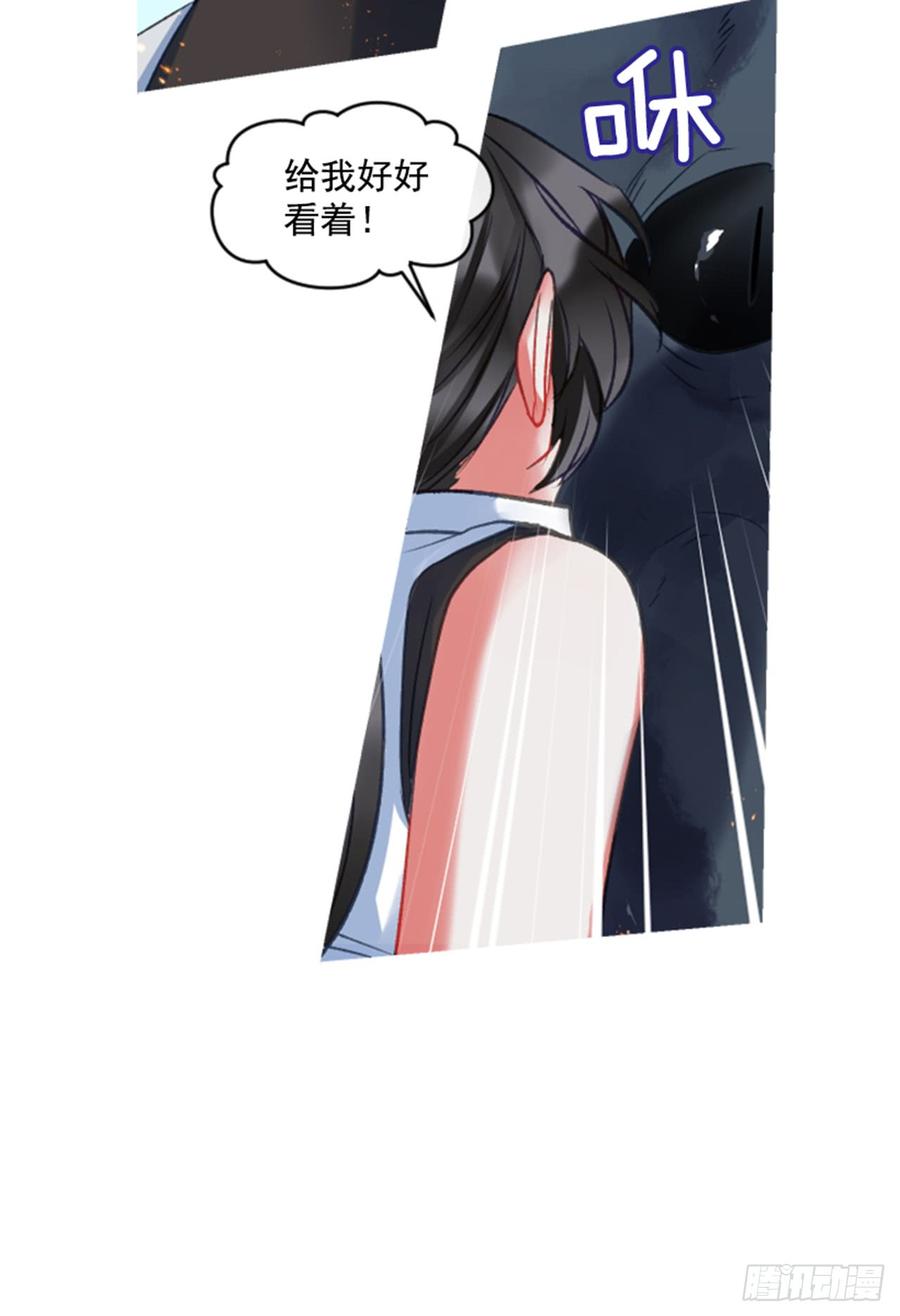 《佣兵女王伊芙琳》32.庆典 第38页
