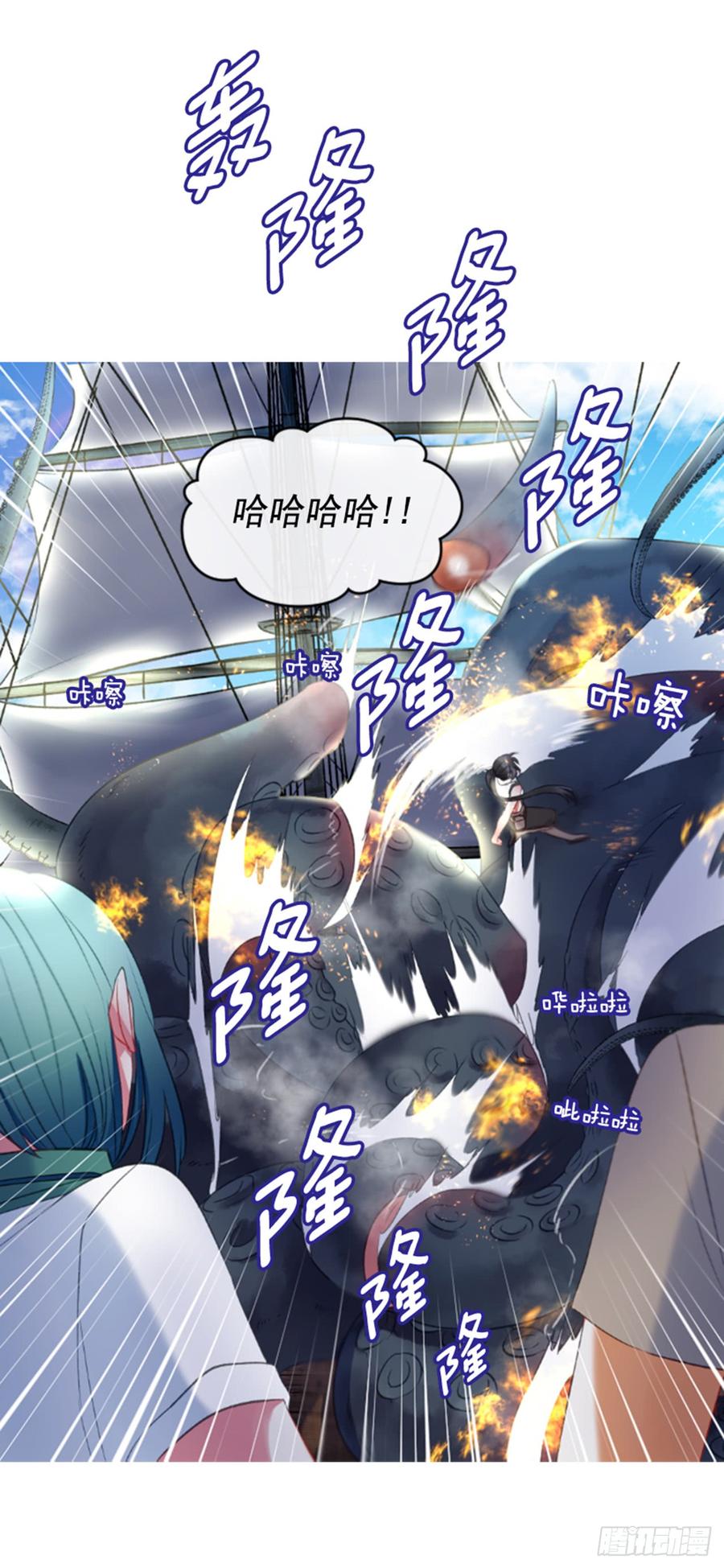 《佣兵女王伊芙琳》32.庆典 第39页