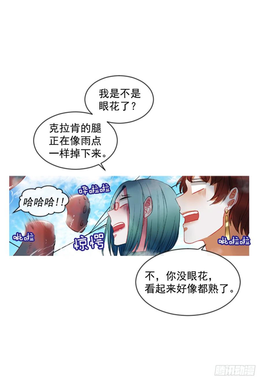 《佣兵女王伊芙琳》32.庆典 第40页