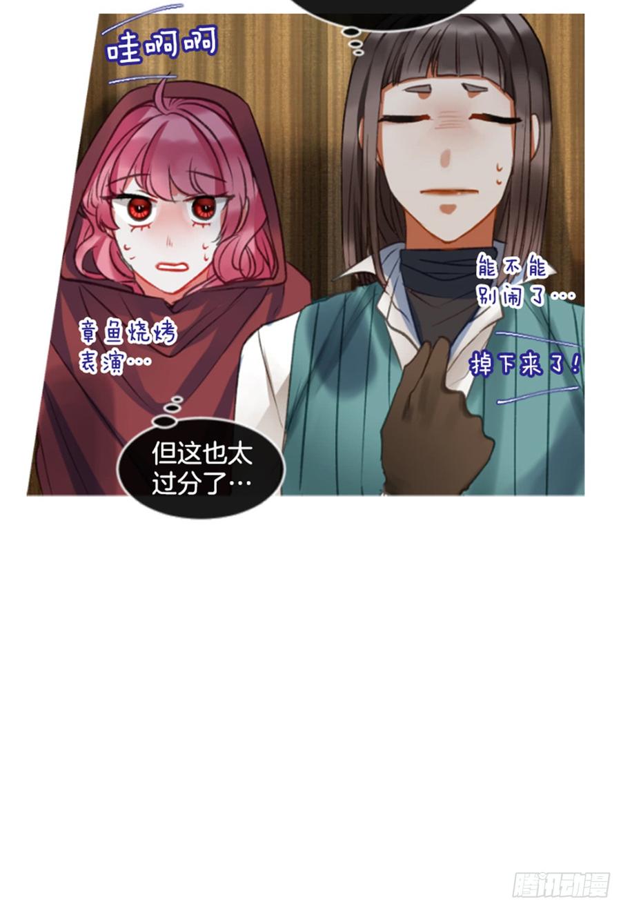 《佣兵女王伊芙琳》32.庆典 第42页