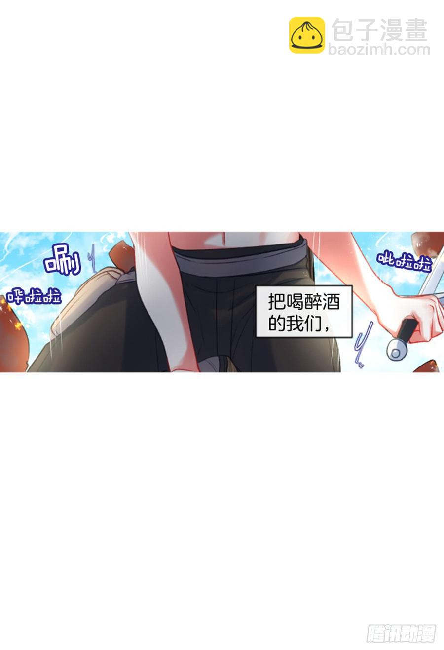 《佣兵女王伊芙琳》32.庆典 第43页