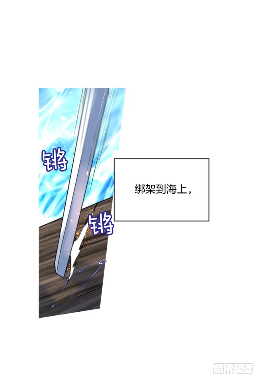《佣兵女王伊芙琳》32.庆典 第44页