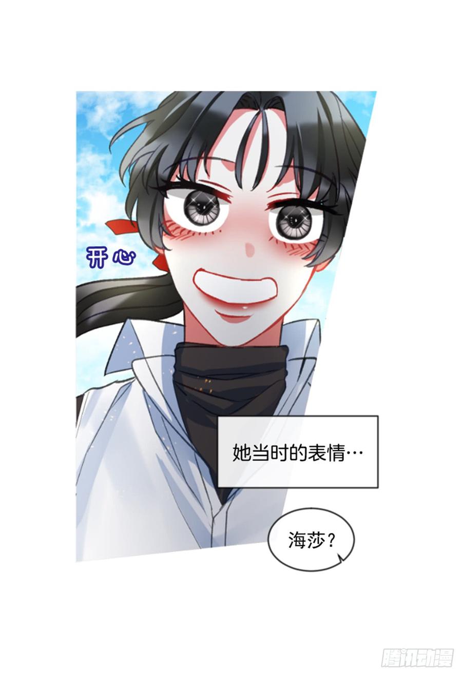 《佣兵女王伊芙琳》32.庆典 第47页