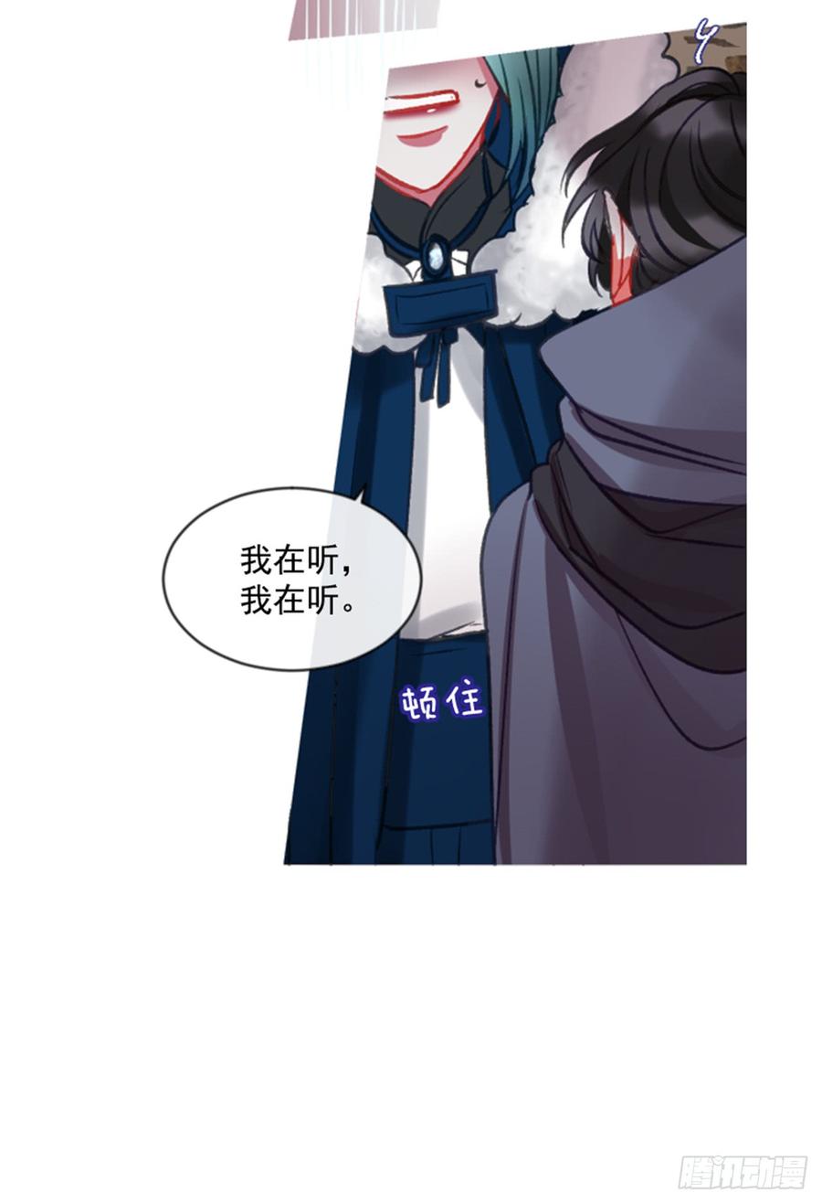 《佣兵女王伊芙琳》32.庆典 第49页