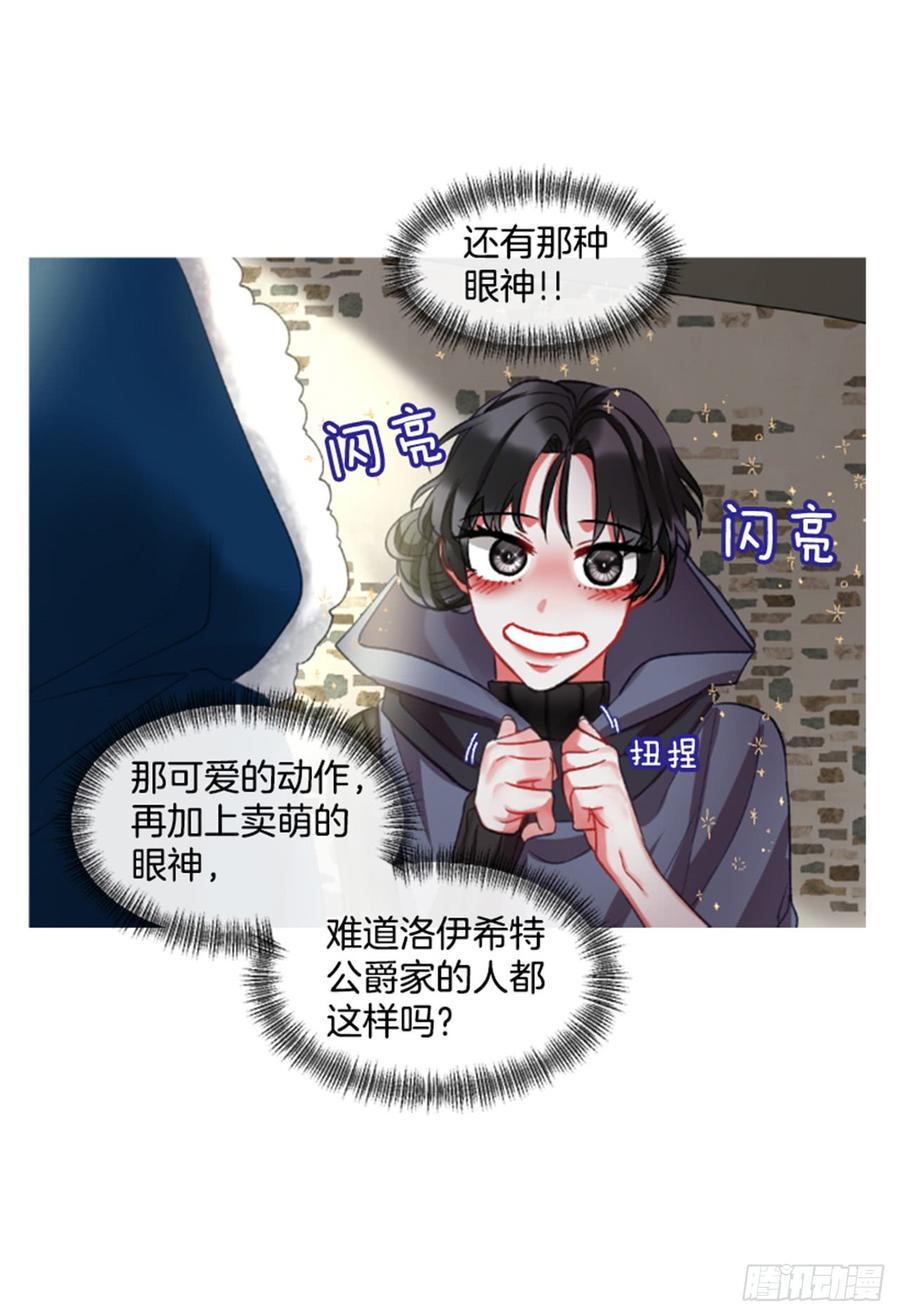 《佣兵女王伊芙琳》32.庆典 第50页