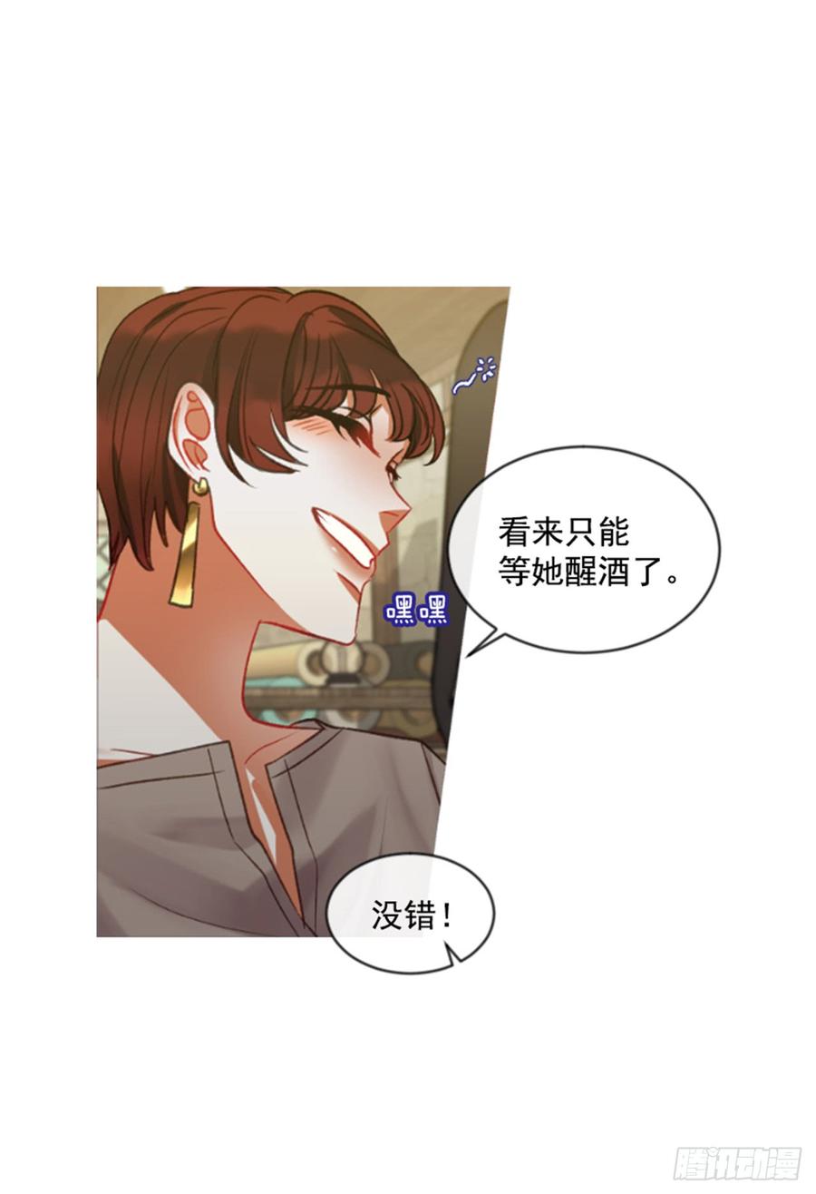 《佣兵女王伊芙琳》32.庆典 第9页