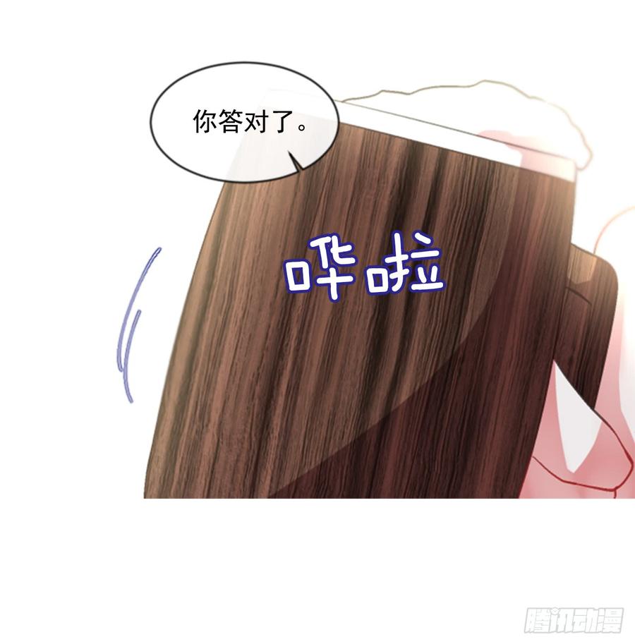 《佣兵女王伊芙琳》37.交心（2） 第12页