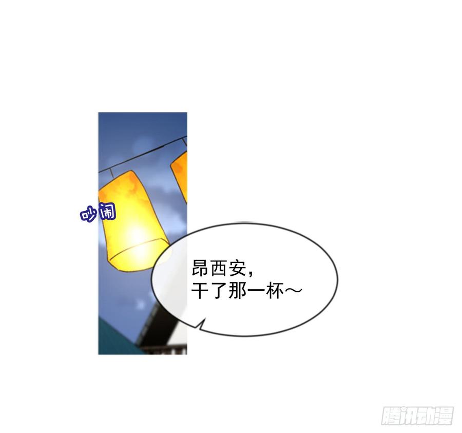 《佣兵女王伊芙琳》37.交心（2） 第13页