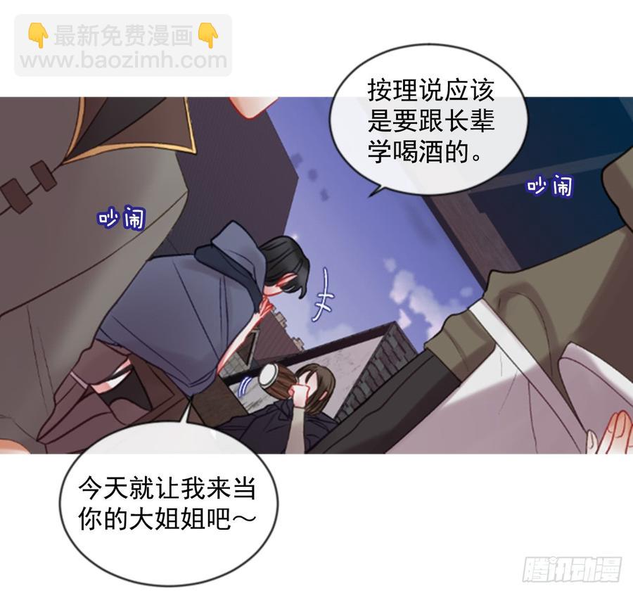 《佣兵女王伊芙琳》37.交心（2） 第14页