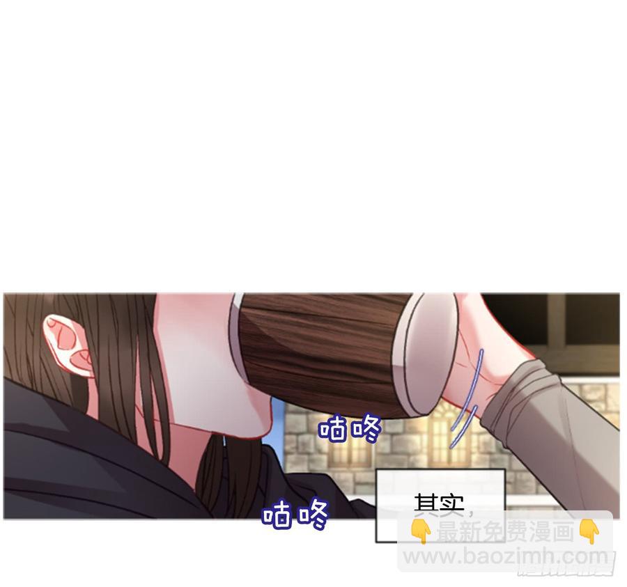 《佣兵女王伊芙琳》37.交心（2） 第15页