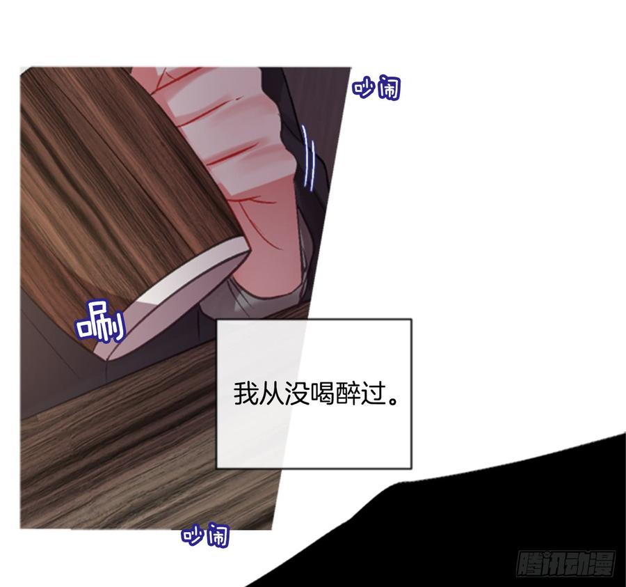 《佣兵女王伊芙琳》37.交心（2） 第16页