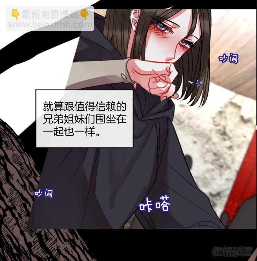 《佣兵女王伊芙琳》37.交心（2） 第17页