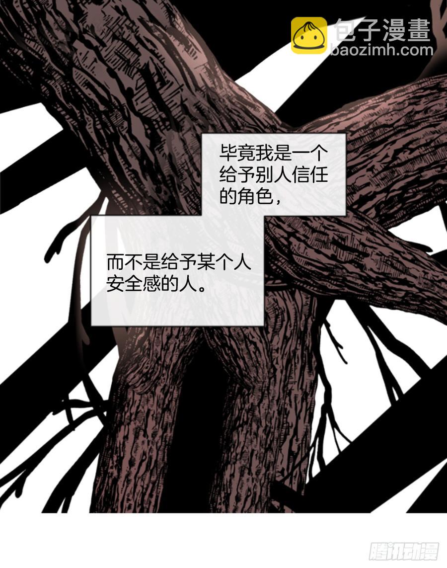 《佣兵女王伊芙琳》37.交心（2） 第18页