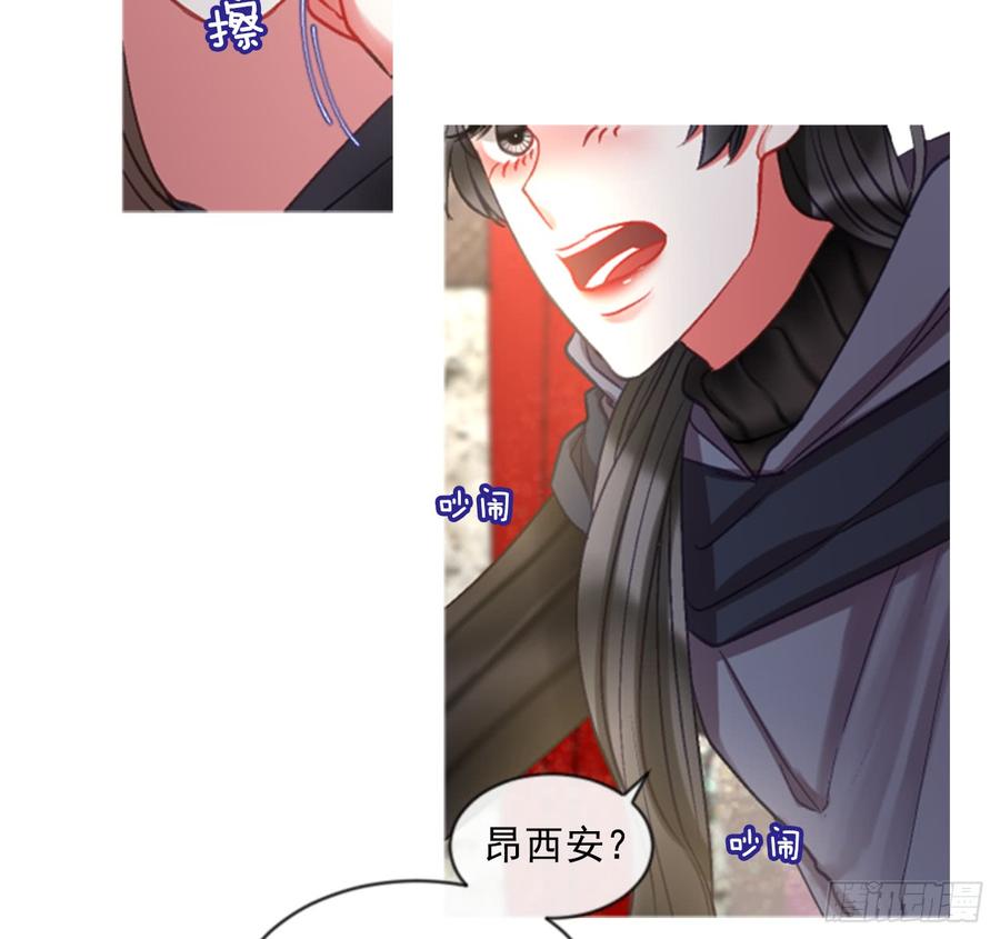《佣兵女王伊芙琳》37.交心（2） 第22页