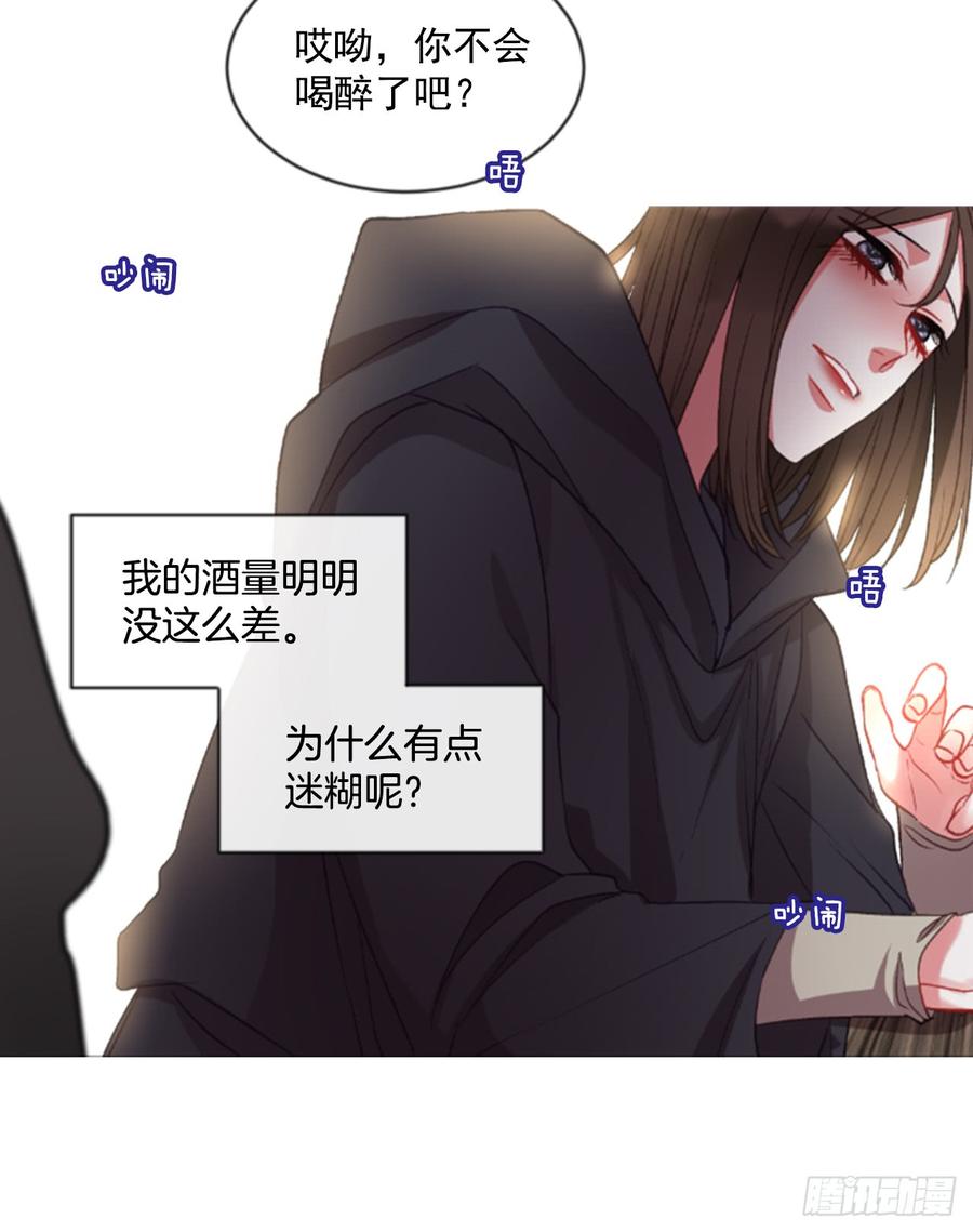 《佣兵女王伊芙琳》37.交心（2） 第23页