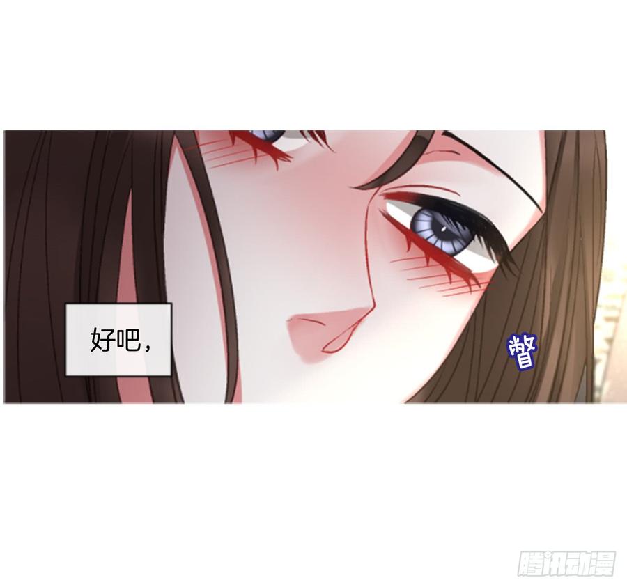 《佣兵女王伊芙琳》37.交心（2） 第24页