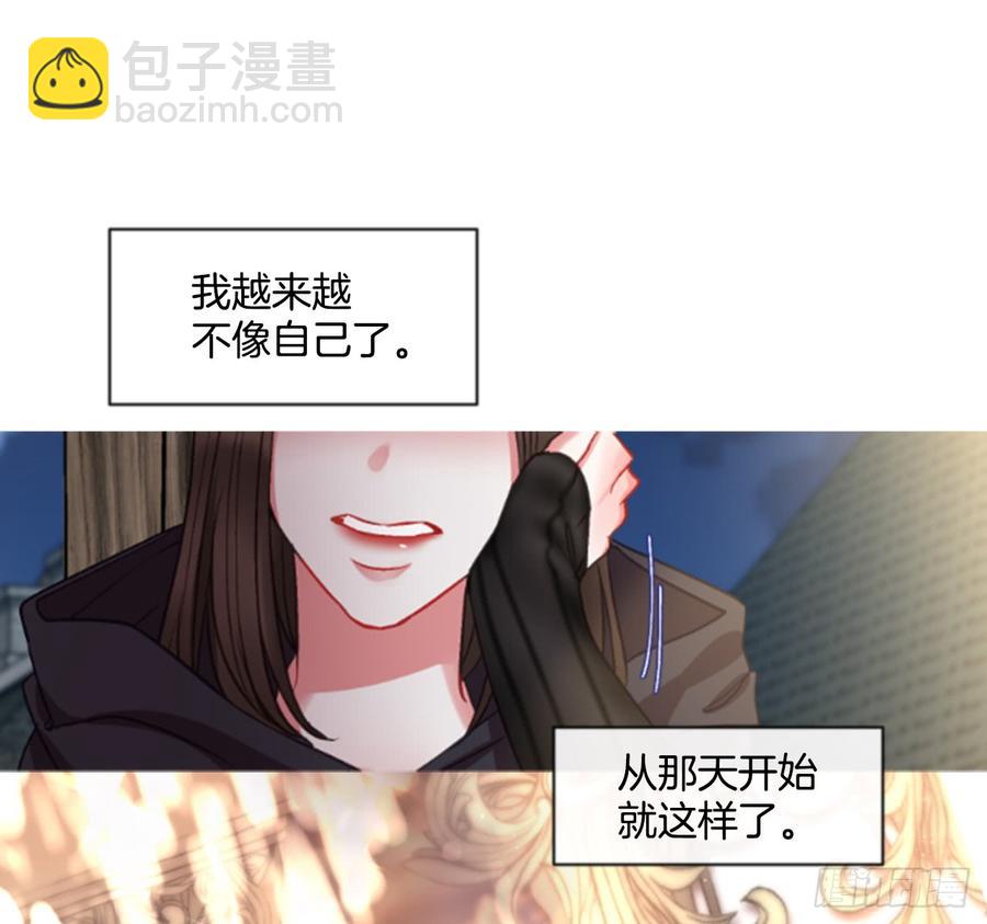 《佣兵女王伊芙琳》37.交心（2） 第26页